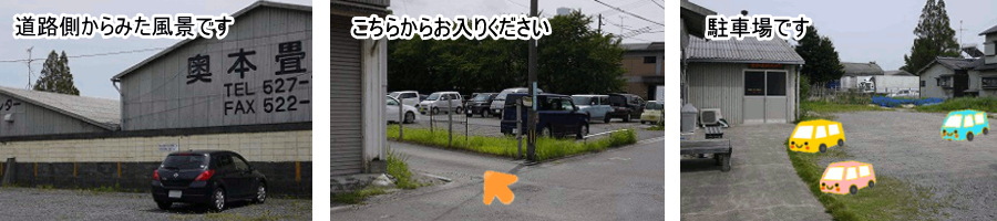 畳和卓球センター駐車場